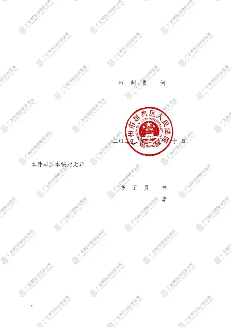 判决书截图2