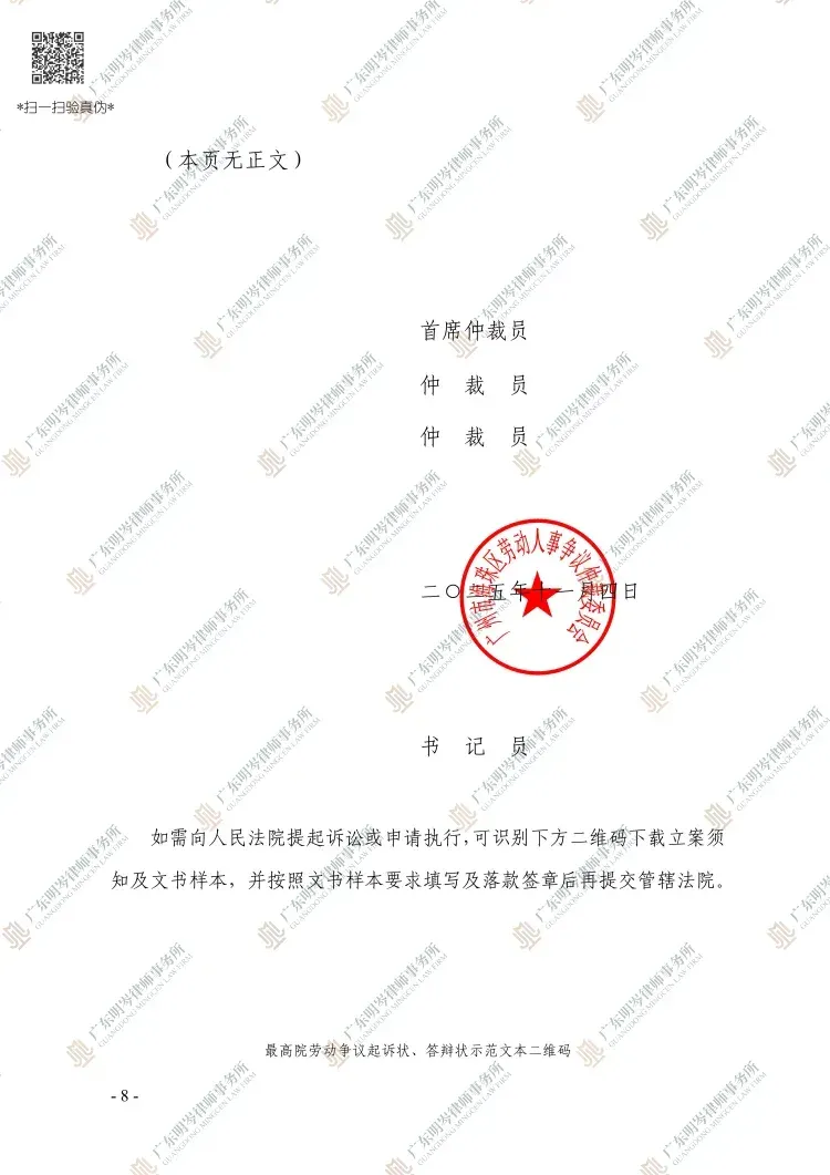 判决书截图2