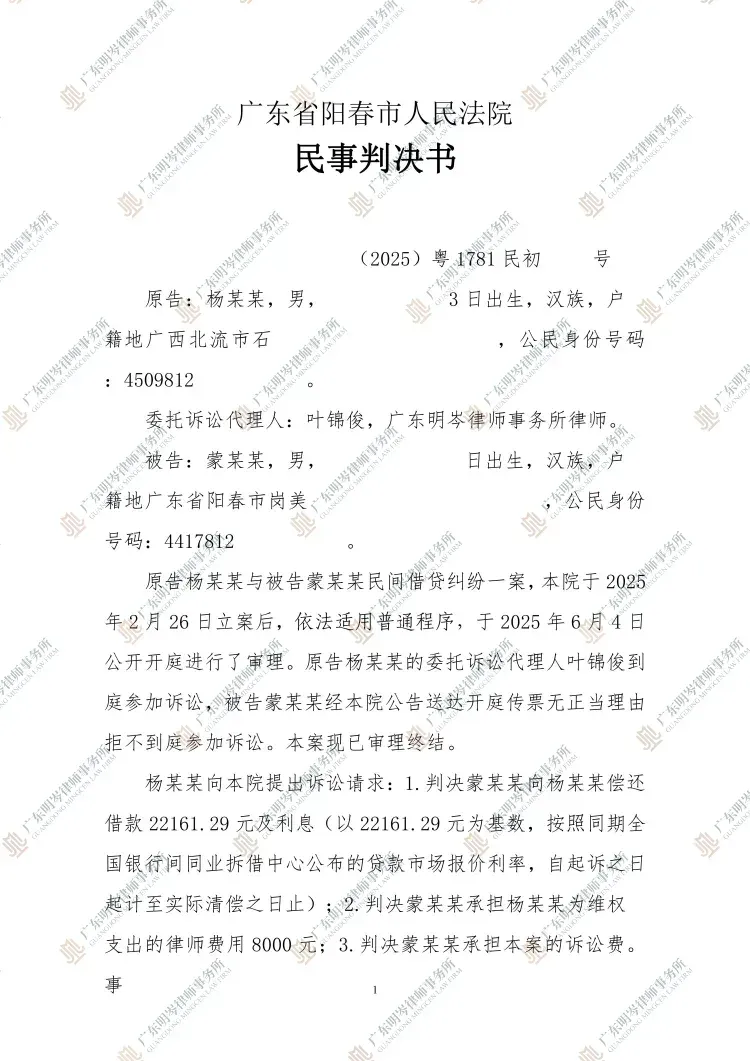 判决书截图1