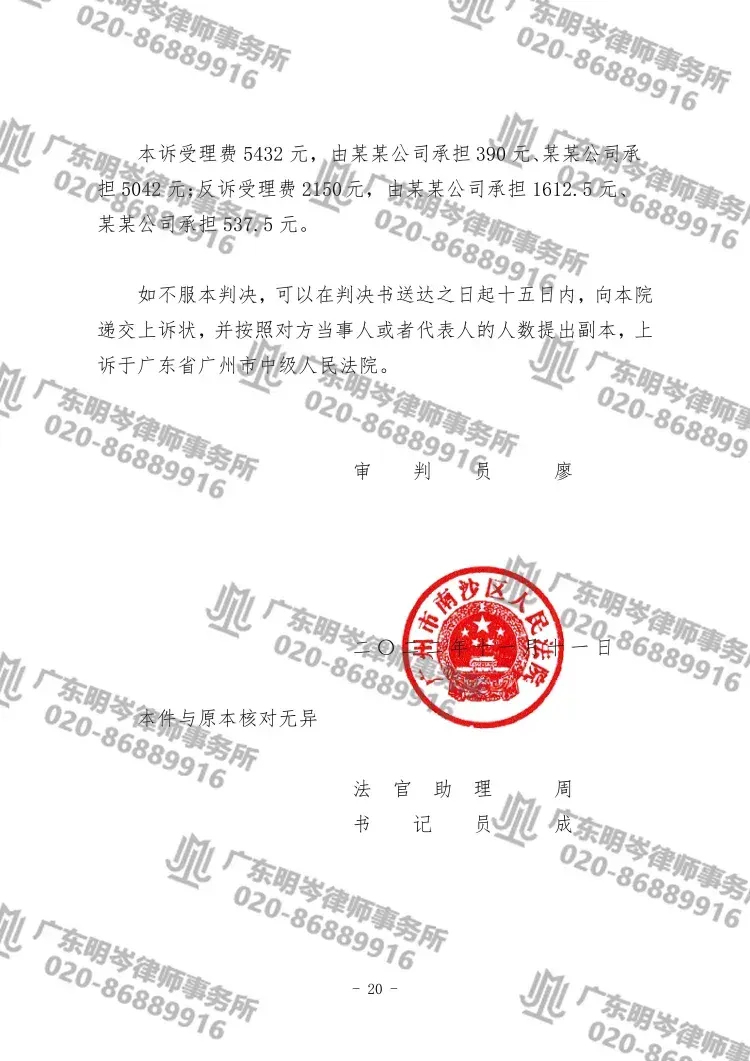 判决书截图2
