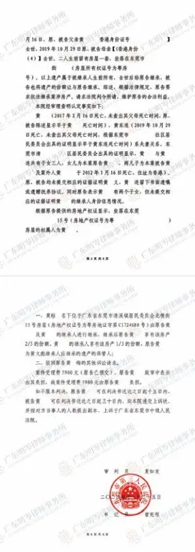 判决书截图1