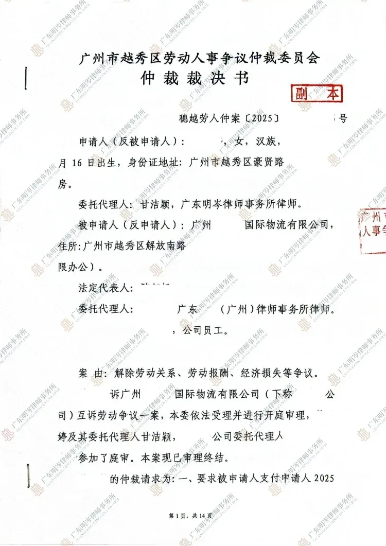 判决书截图1