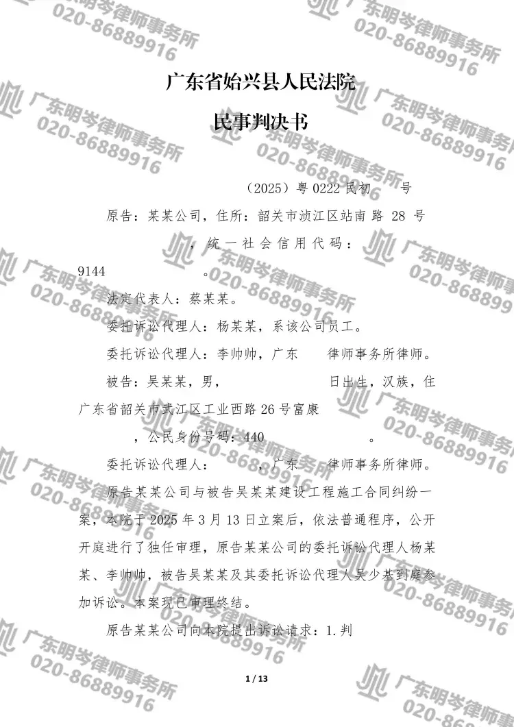 判决书截图1