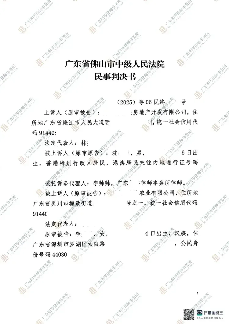 判决书截图1