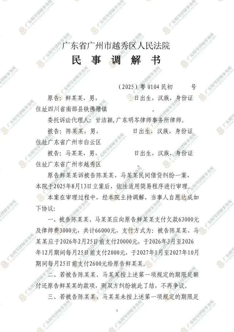 判决书截图1