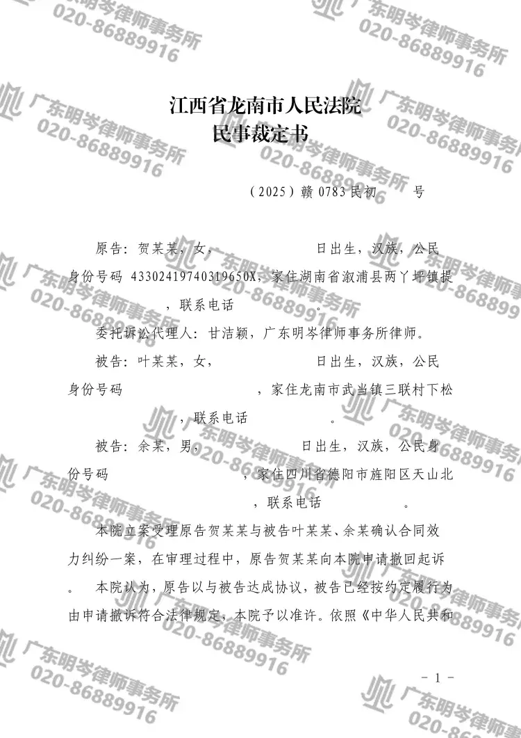 判决书截图1