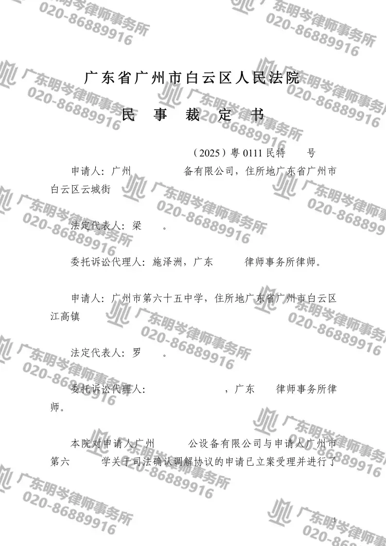 判决书截图1