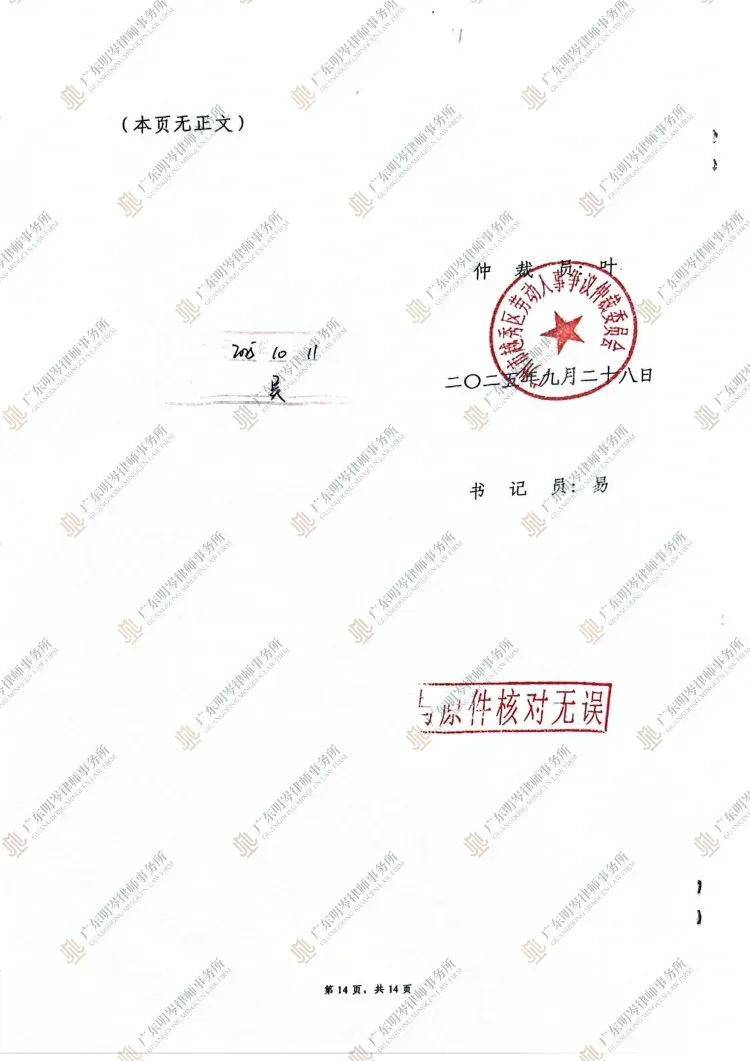 判决书截图2