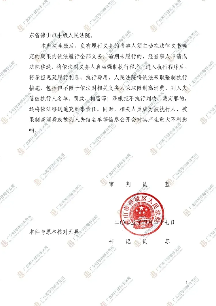 判决书截图2