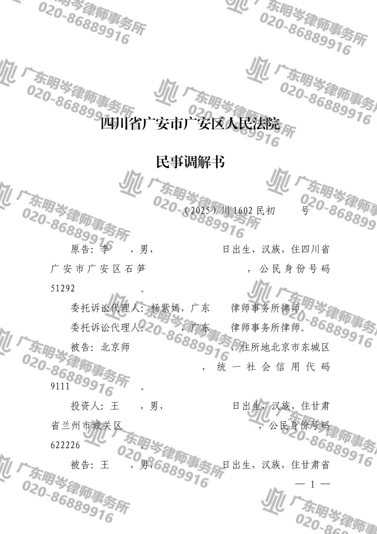 判决书截图1