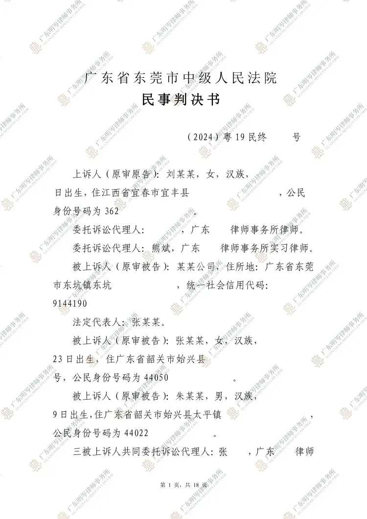 判决书截图1