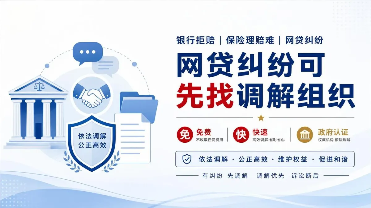 推进广东金融纠纷调解工作高质量发展--广东明岑律师事务所