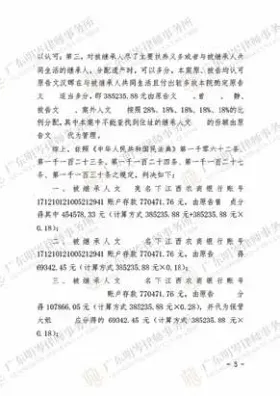 判决书截图2