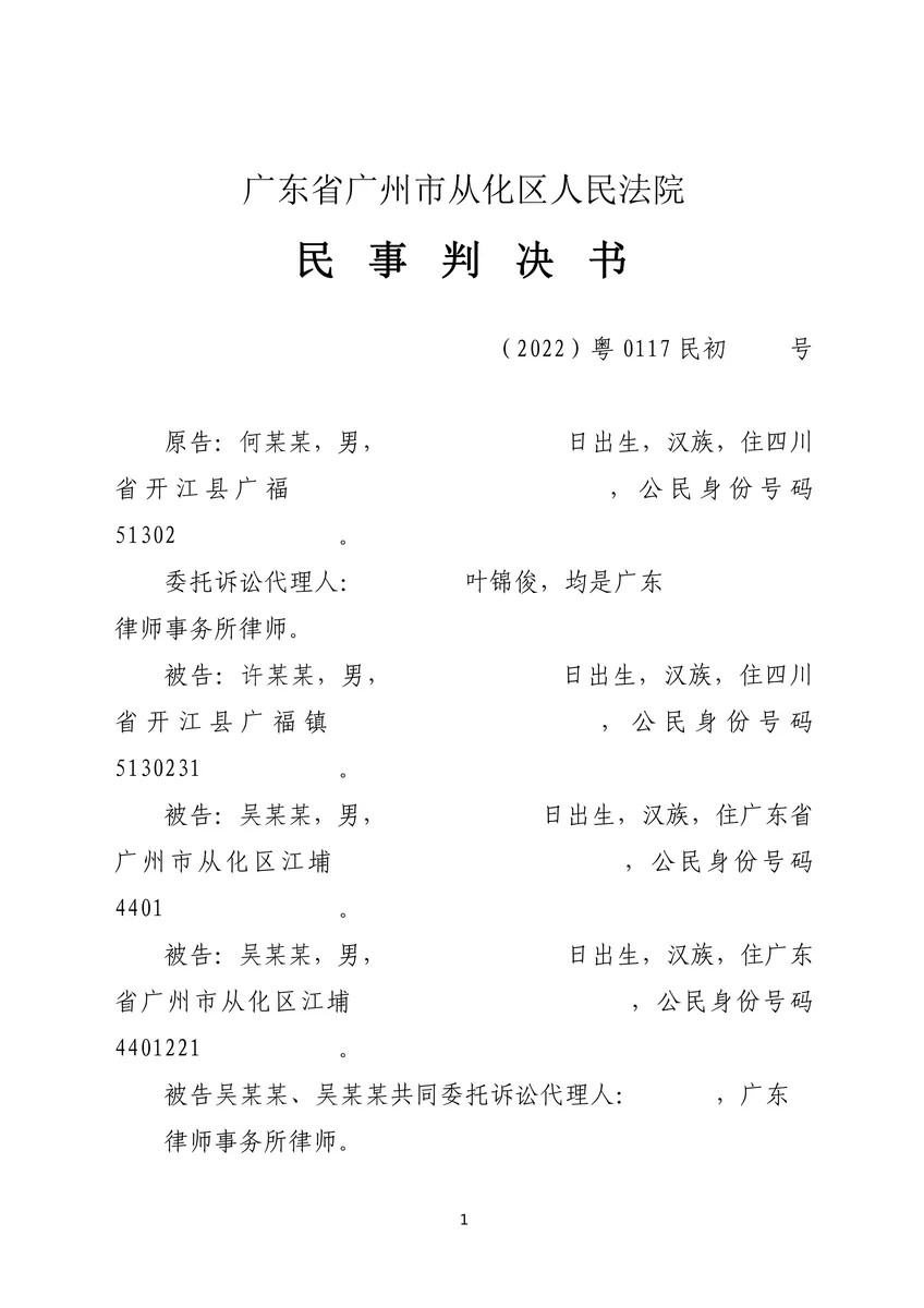 判决书截图1