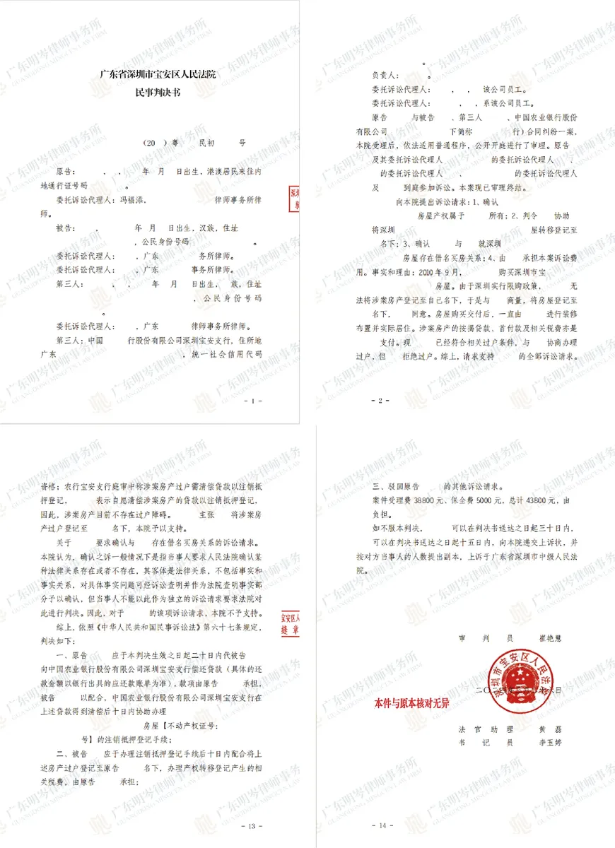 判决书截图1