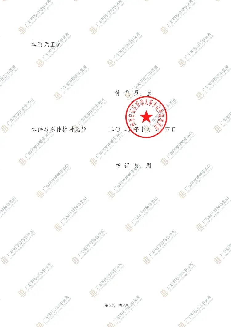 判决书截图2