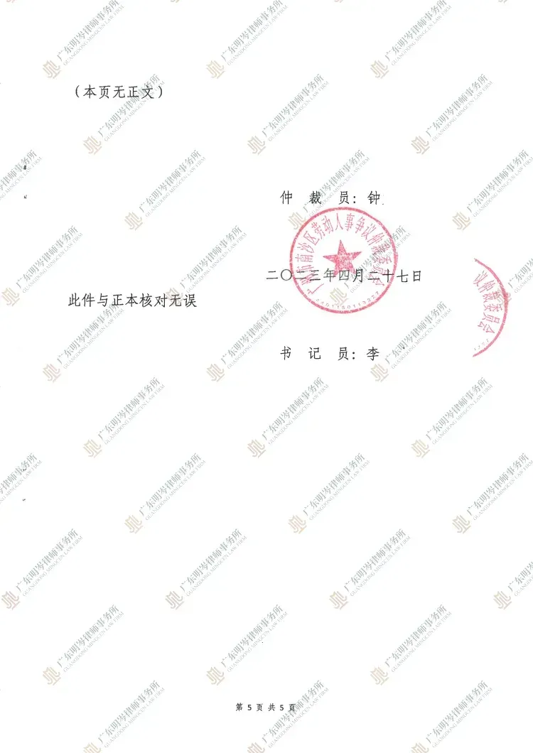 判决书截图2