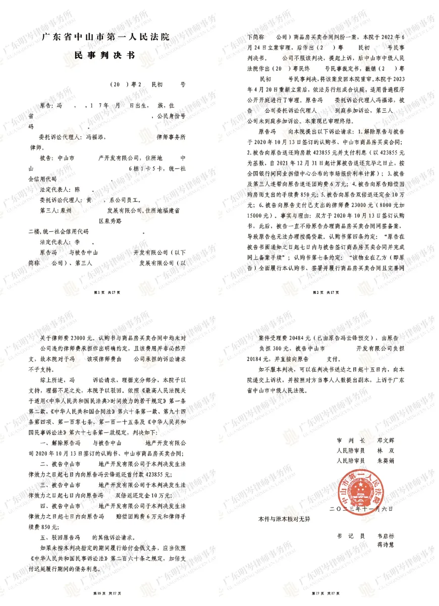 判决书截图1