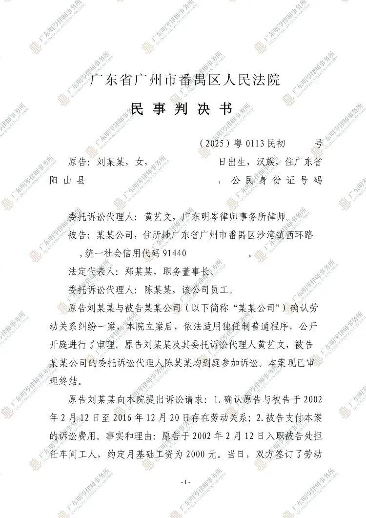 判决书截图1