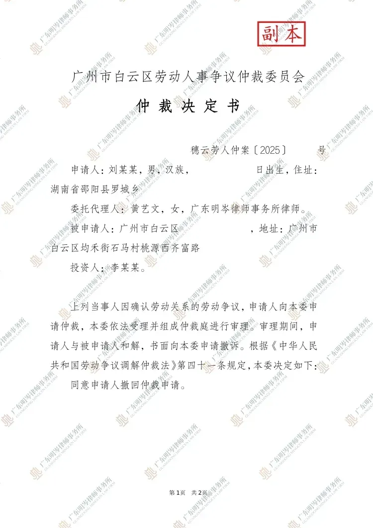 判决书截图1