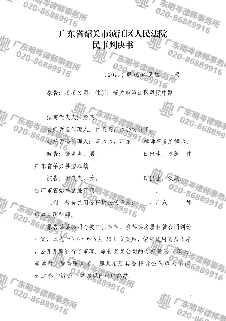 判决书截图1