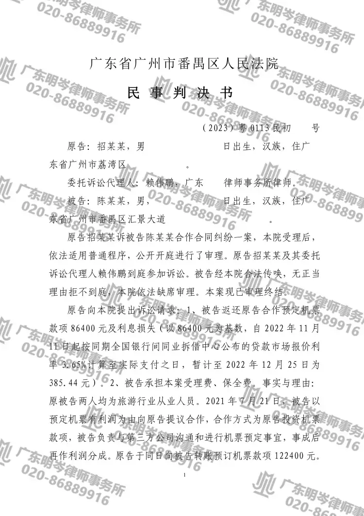 判决书截图1