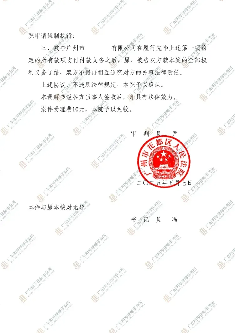 判决书截图2