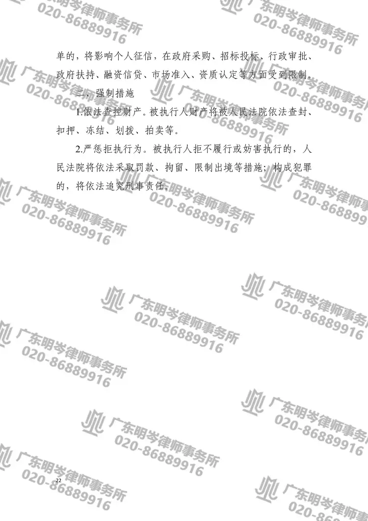 判决书截图2