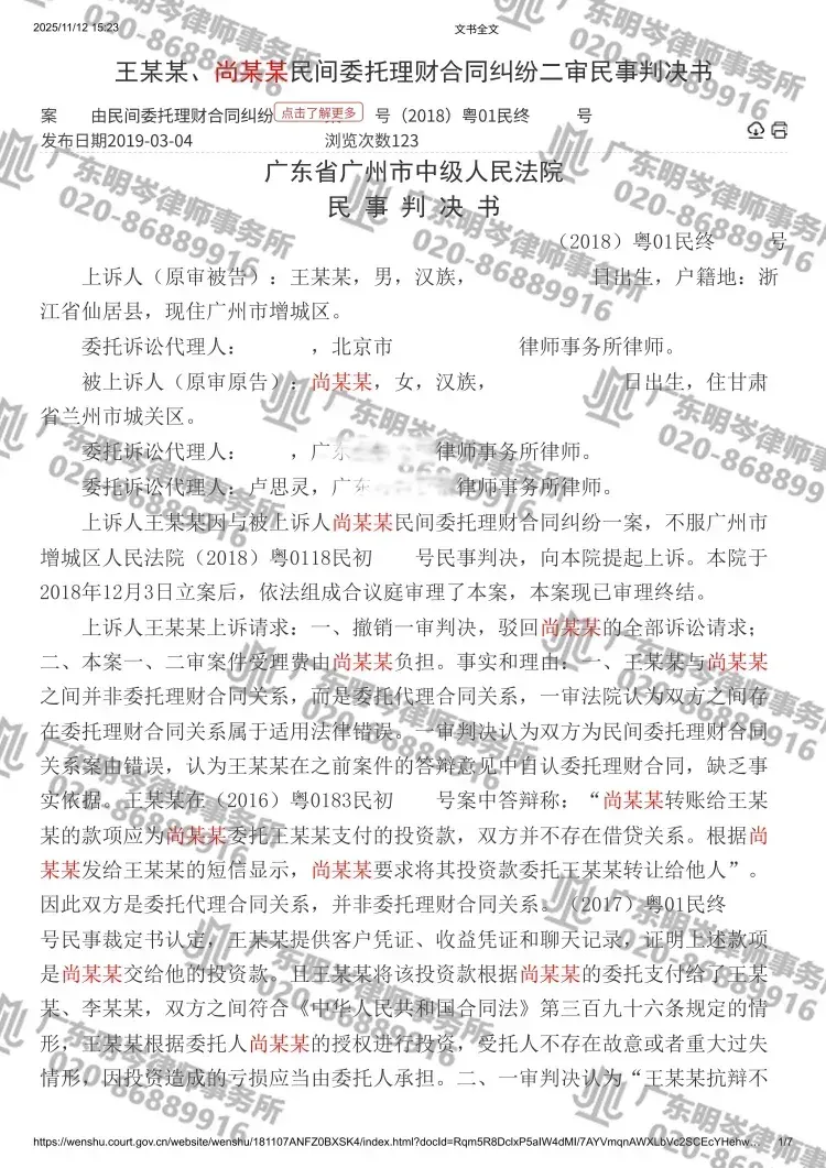 判决书截图1