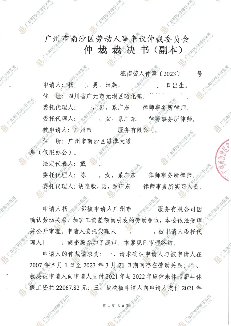 判决书截图1