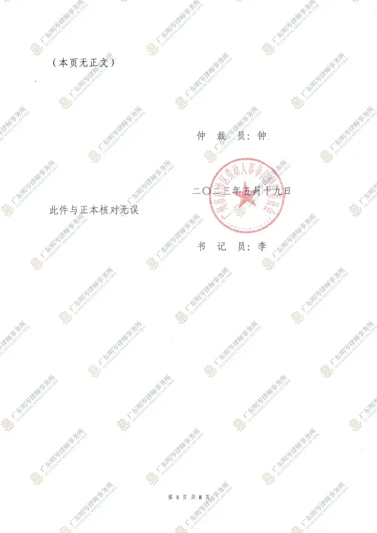 判决书截图2