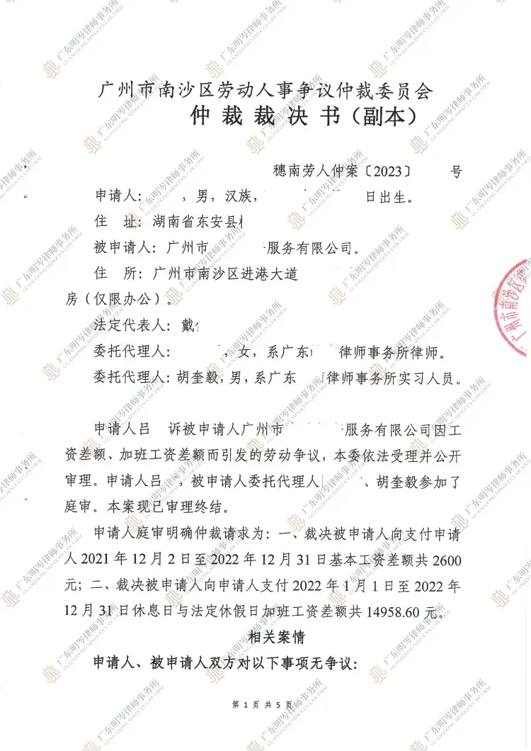 判决书截图1