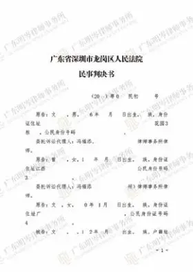 判决书截图1