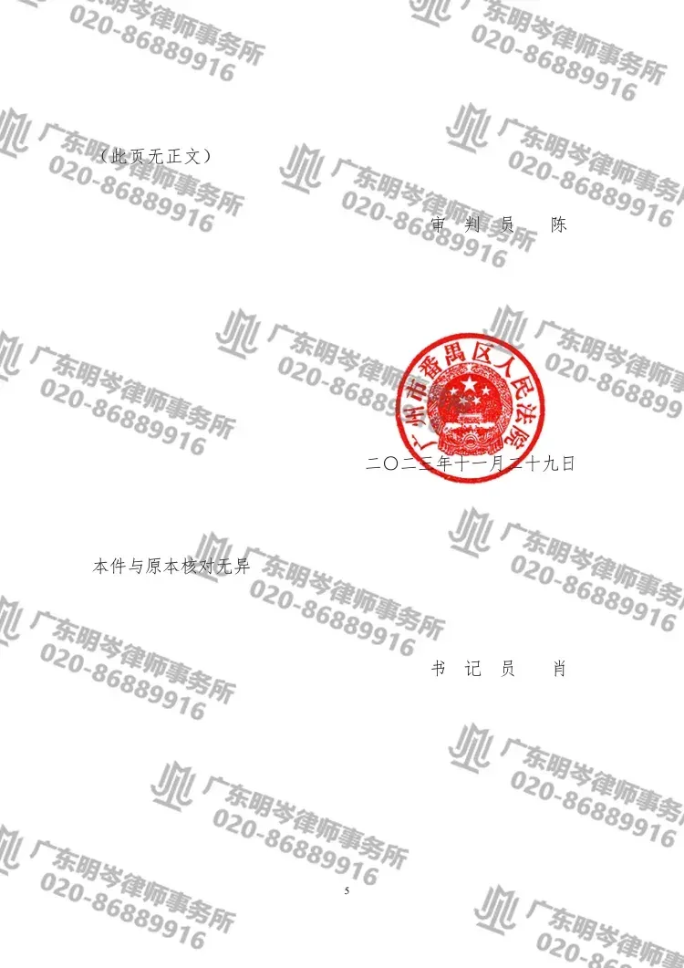 判决书截图2