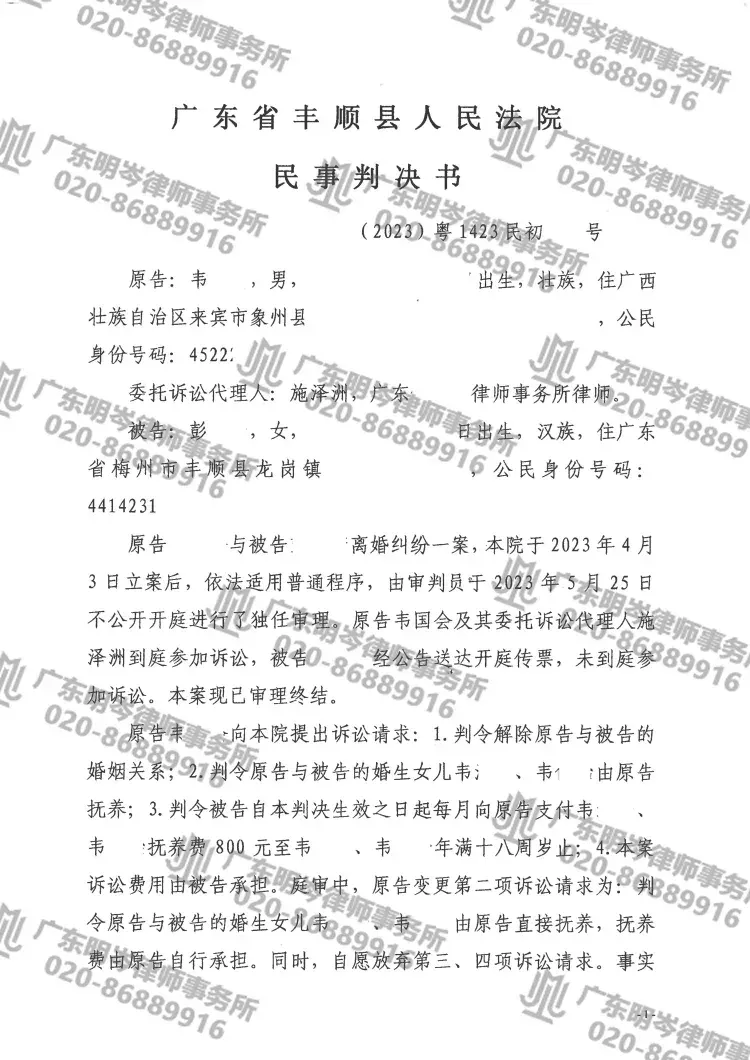 判决书截图1