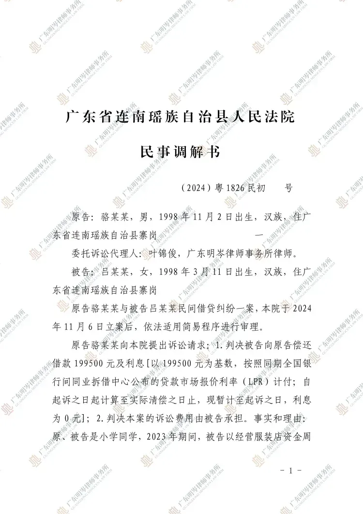判决书截图1