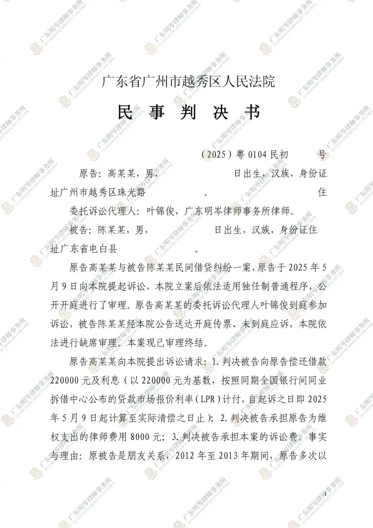 判决书截图1