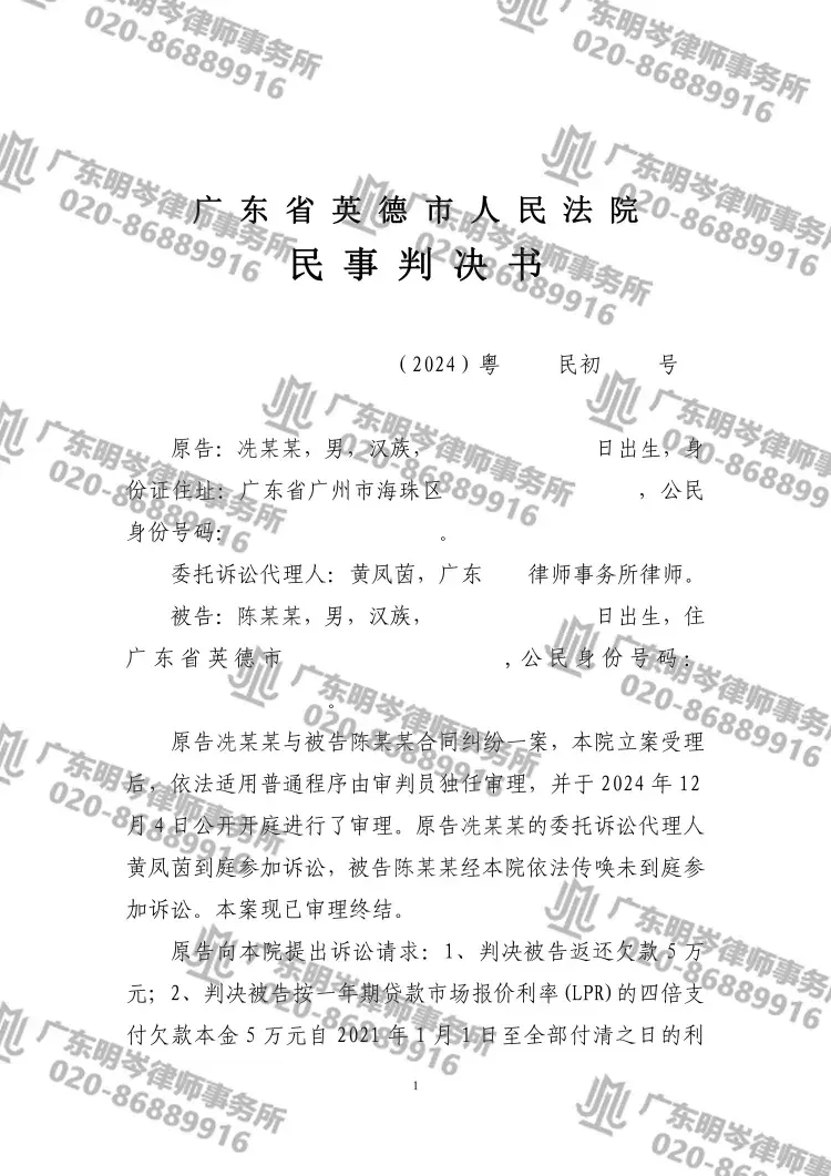 判决书截图1