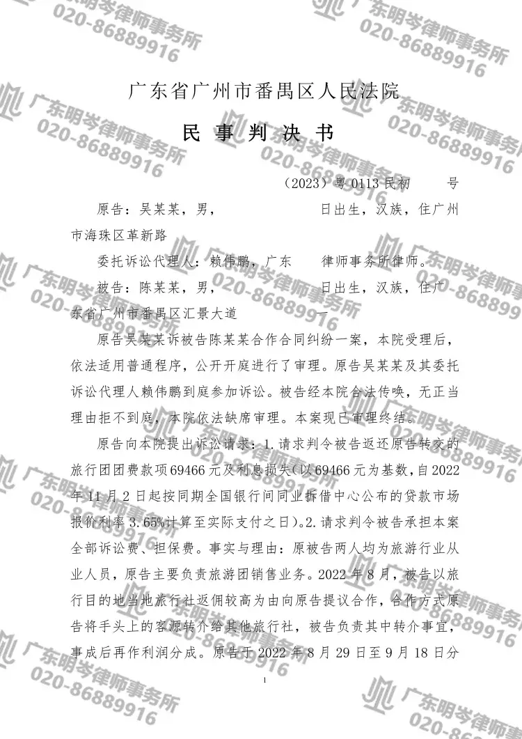 判决书截图1