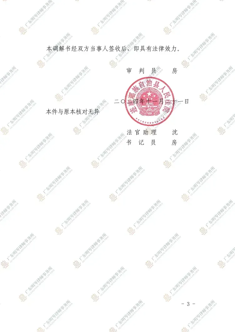 判决书截图2