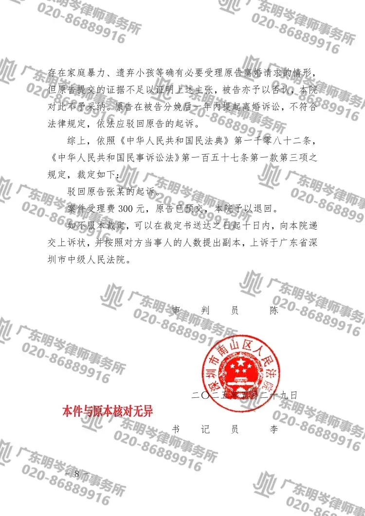 判决书截图2