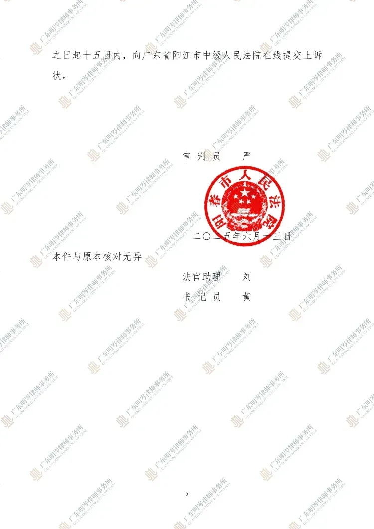 判决书截图2