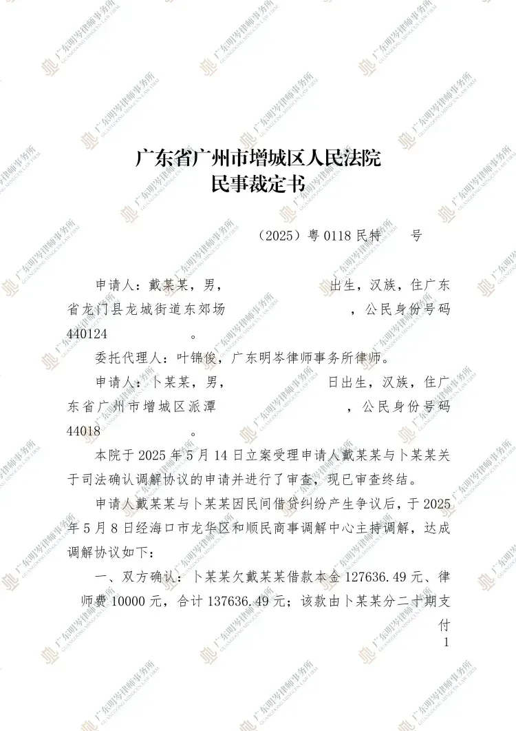 判决书截图1