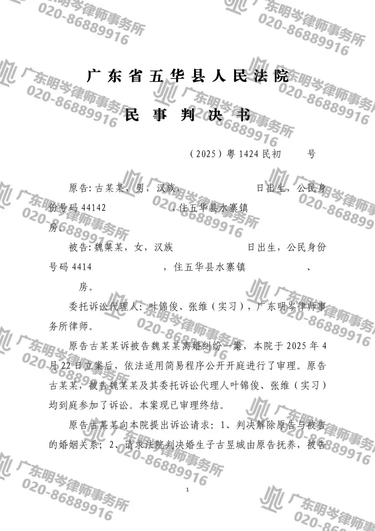 判决书截图1