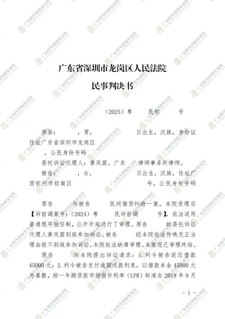 判决书截图1
