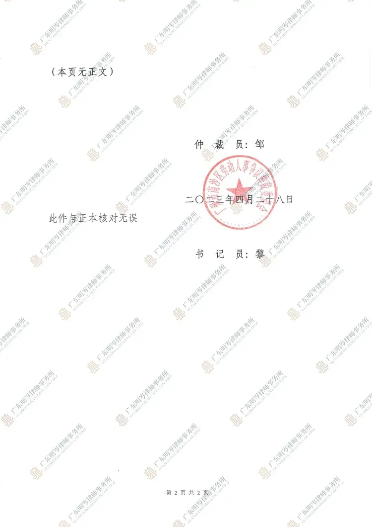 判决书截图2
