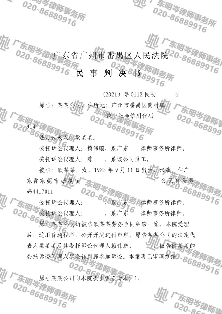 判决书截图1
