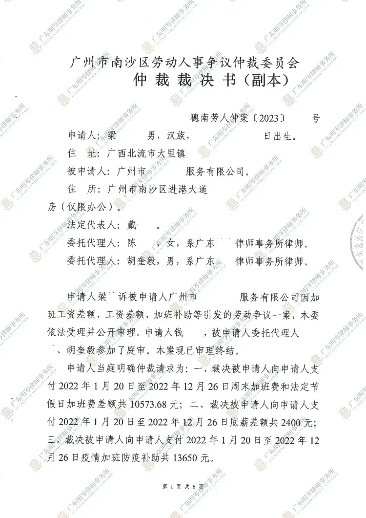 判决书截图1