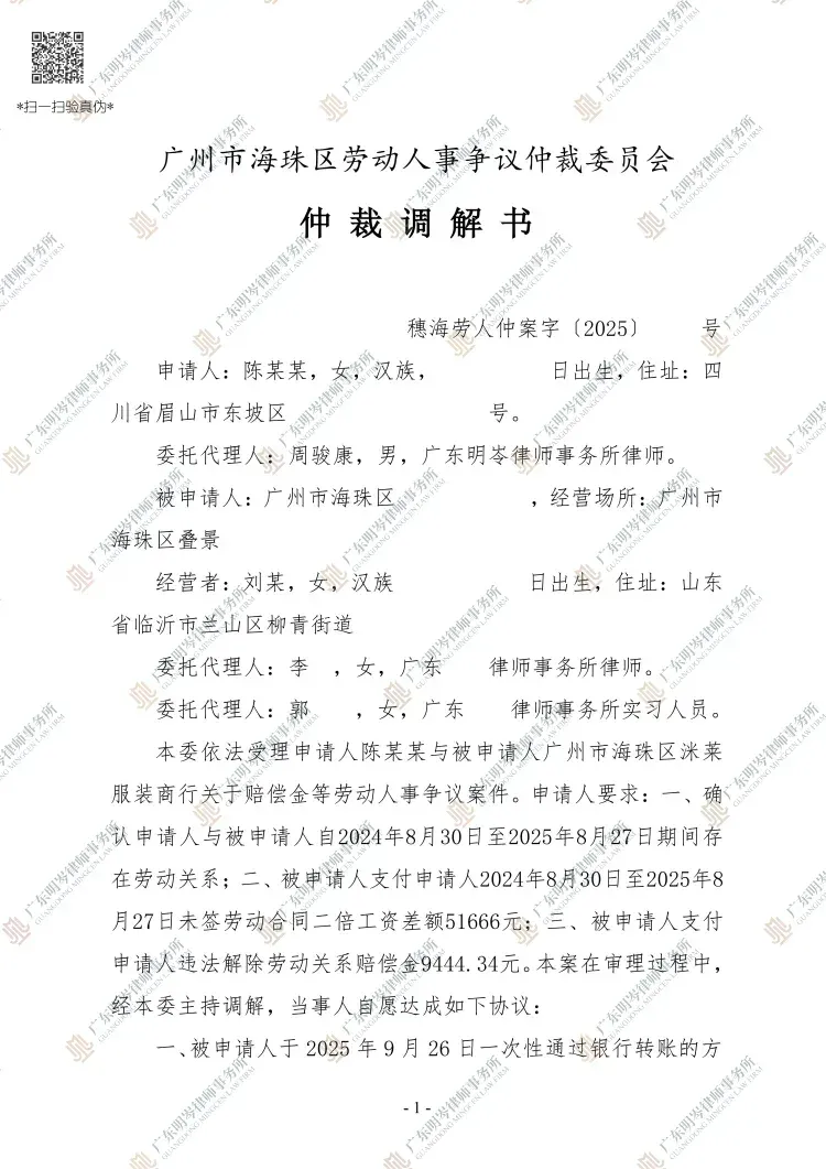 判决书截图1
