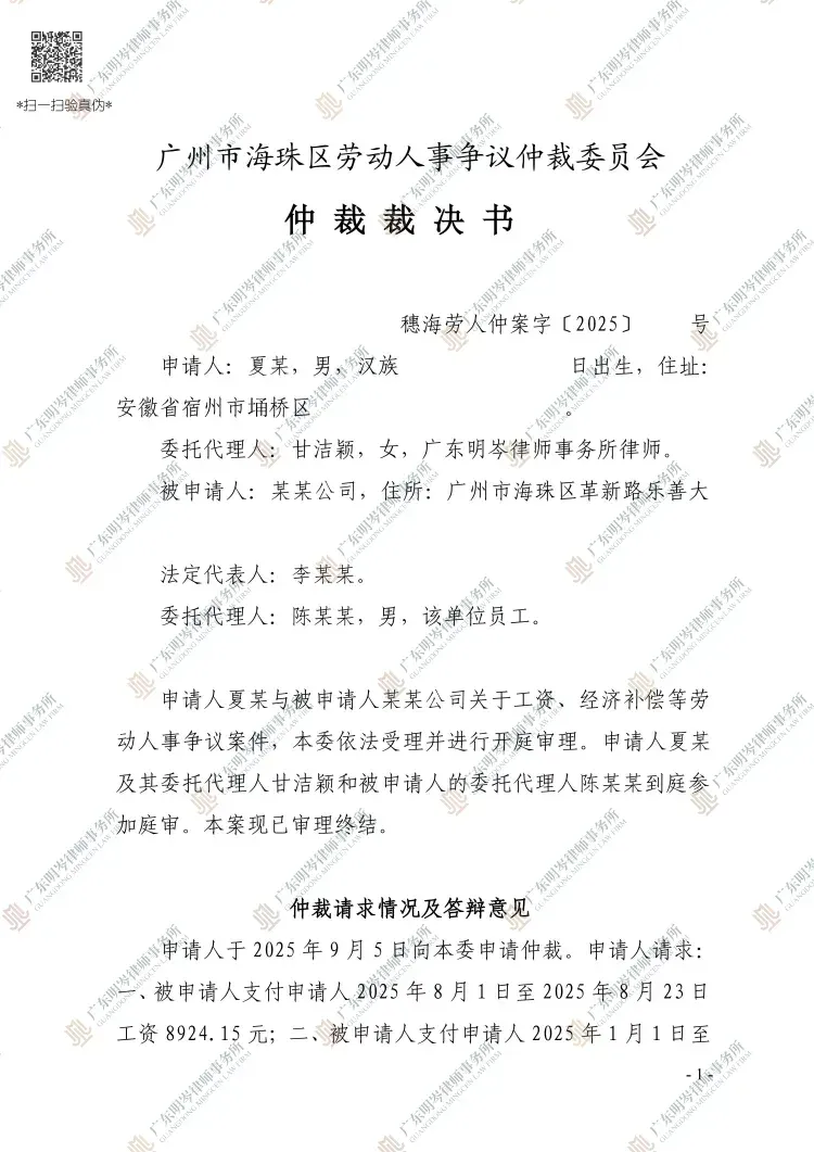 判决书截图1